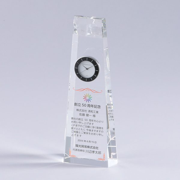 記念品C78-03