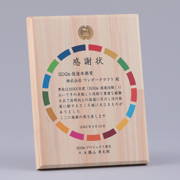 SDGsL73-02