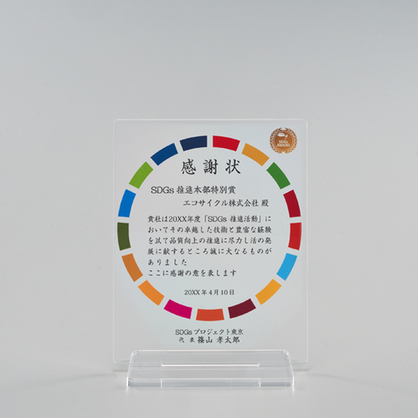 SDGsL74-02