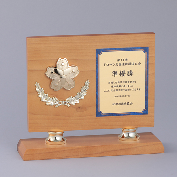 消防・功労オーダーSB-268