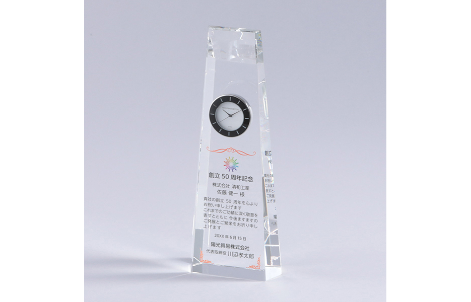 記念品C78-03