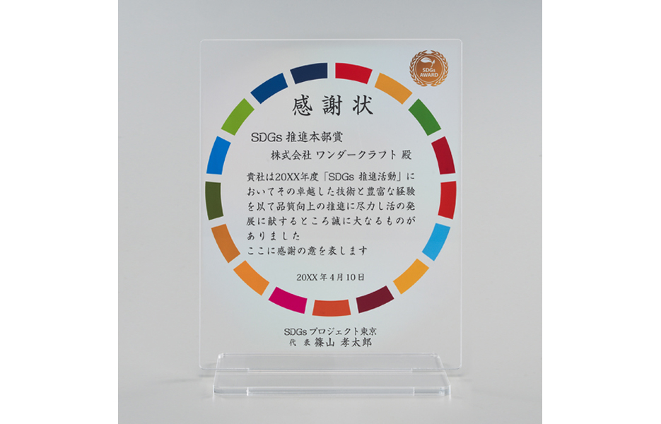 SDGｓL74-02