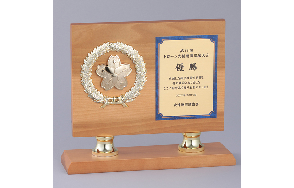 消防・功労オーダー